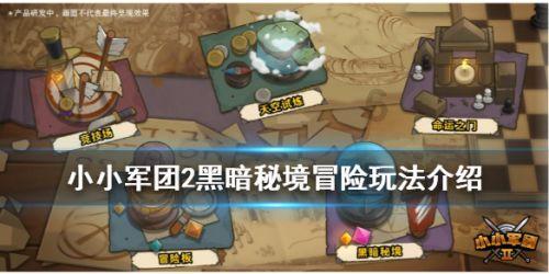 勇敢的猴子