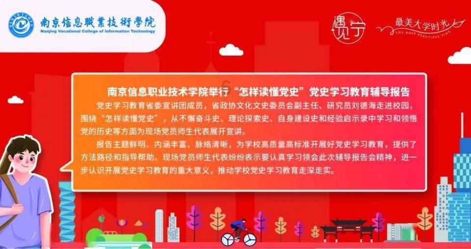 努力向上的铁球
